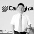 李寶庫(坤和建設集團有限公司董事長兼總裁) 李寶庫(坤和建設集團有限公司董事長兼總裁)