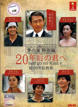 中井貴一 中井貴一