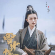 徐渭熊(電視劇《雪中悍刀行》中的女配角) 徐渭熊(電視劇《雪中悍刀行》中的女配角)