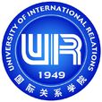 國際關係學院