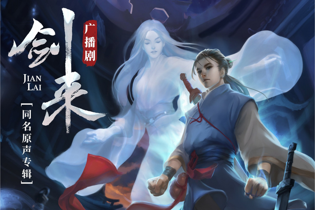 亂世咒 亂世咒
