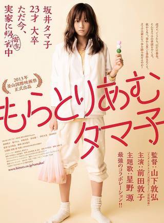 前田敦子(小敦) 前田敦子(小敦)