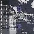 第七樂章 第七樂章