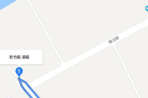 秋竹路 秋竹路