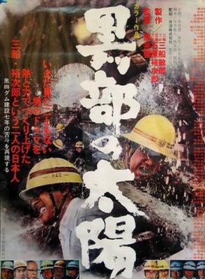 三船敏郎 三船敏郎