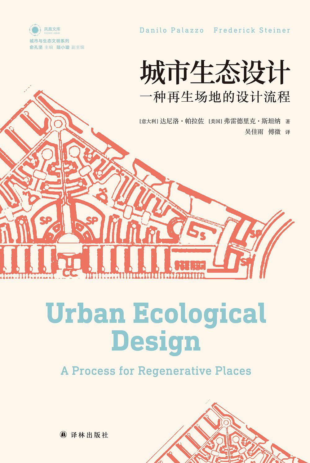城市生態設計