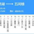 北京公交43路 北京公交43路
