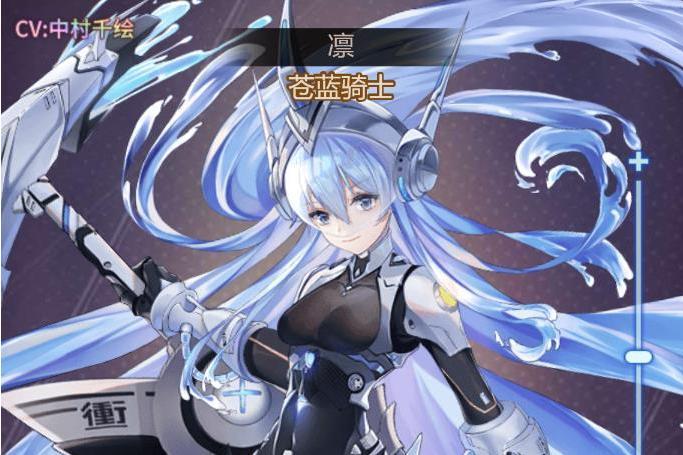 凜(遊戲《愛琳詩篇》中的角色) 凜(遊戲《愛琳詩篇》中的角色)