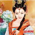 梁國公主 梁國公主