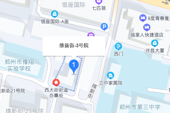 維新街3號院 維新街3號院