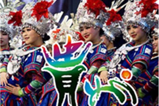 山哥哥 山哥哥