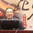 何明(雲南大學博士研究生導師)