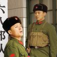 天下兄弟(黃力加執導電視劇) 天下兄弟(黃力加執導電視劇)