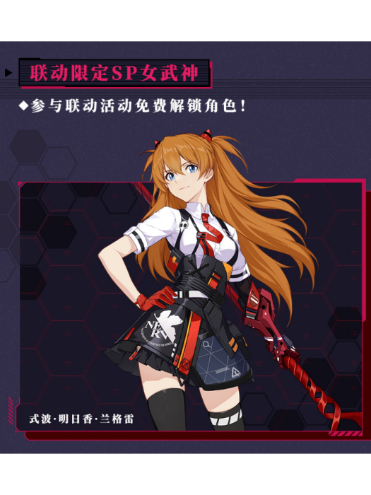 式波·明日香·蘭格雷(明日香(遊戲《崩壞3》中的角色)) 式波·明日香·蘭格雷(明日香(遊戲《崩壞3》中的角色))