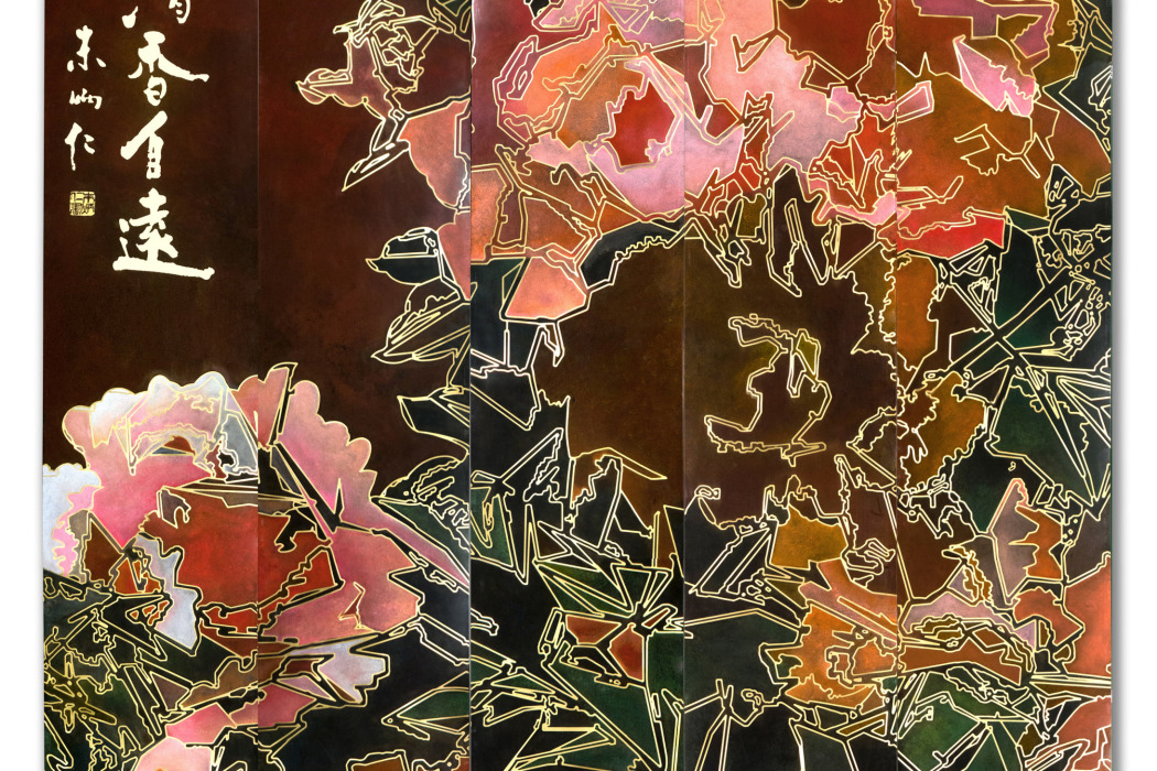 清香自遠 清香自遠