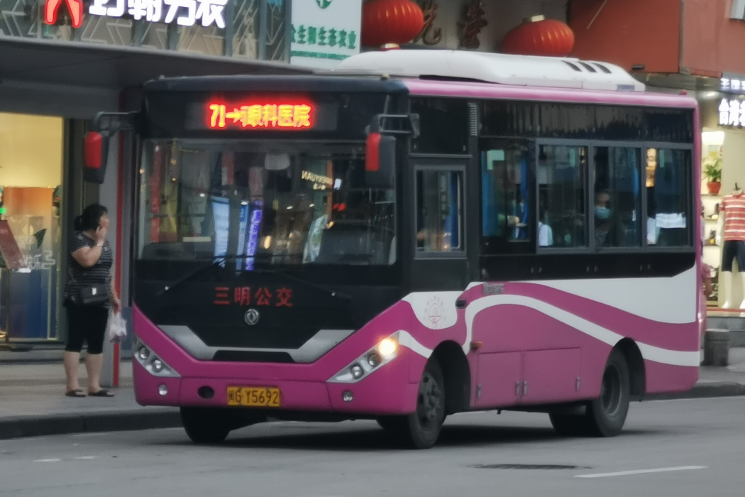 三明公交71路 三明公交71路
