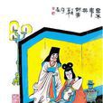 嫪毐(長信侯) 嫪毐(長信侯)