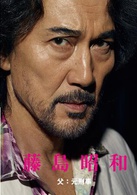 渴望(日本2014年中島哲也導演電影)