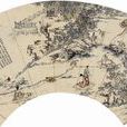 蘭亭圖(李公麟創作畫作) 蘭亭圖(李公麟創作畫作)