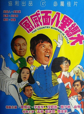 鄭少秋