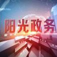 以案說法(萊蕪電視台節目) 以案說法(萊蕪電視台節目)
