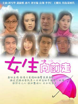 劉雪華(中國香港女演員) 劉雪華(中國香港女演員)