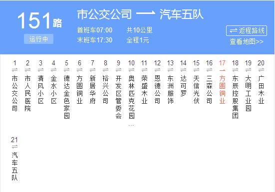 東營公交151路 東營公交151路
