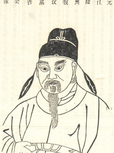 貢師元 貢師元