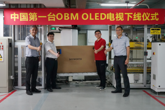 OBM(電視廠家獨立完成OLED模組的全過程) OBM(電視廠家獨立完成OLED模組的全過程)