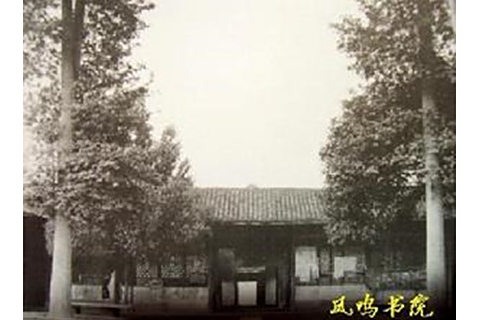 鳳鳴書院(重慶市秀山縣書院) 鳳鳴書院(重慶市秀山縣書院)