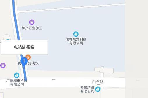 電站路(廣州市電站路)