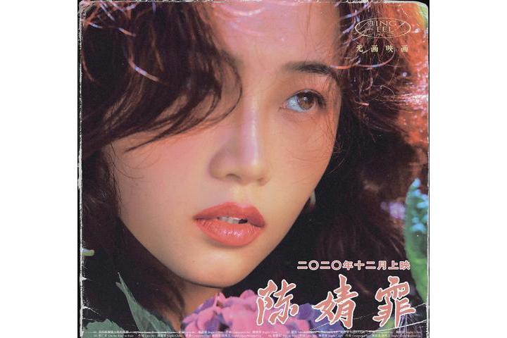 暈船記 暈船記