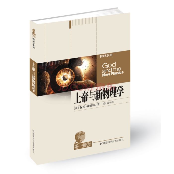 新物理 新物理