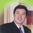 郭保華 郭保華
