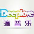 滴普樂Deeplove 滴普樂Deeplove