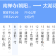 無錫公交501路 無錫公交501路