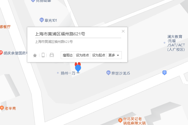 福州路621號 福州路621號