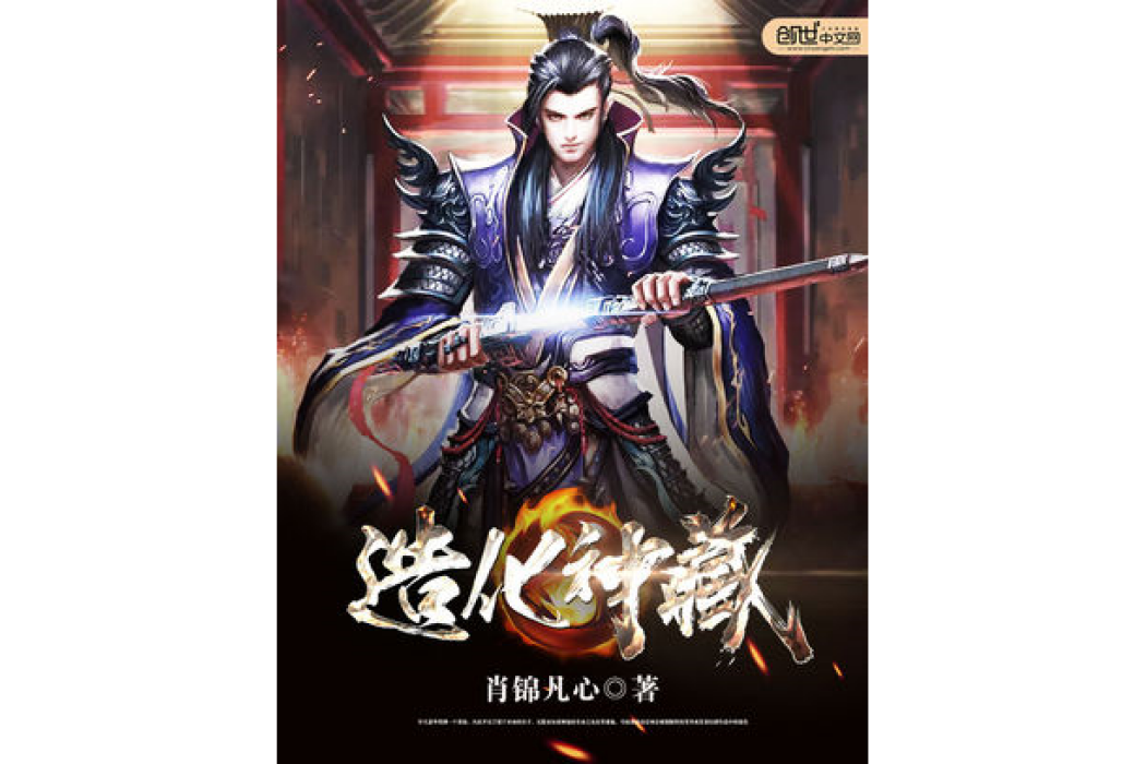 造化神藏 造化神藏