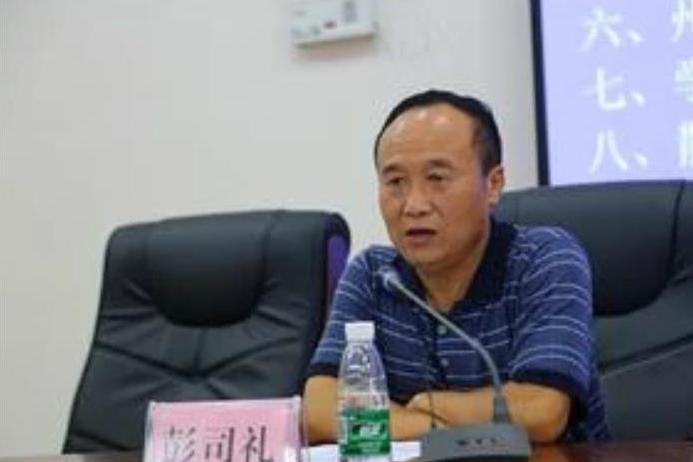 彭司禮 彭司禮