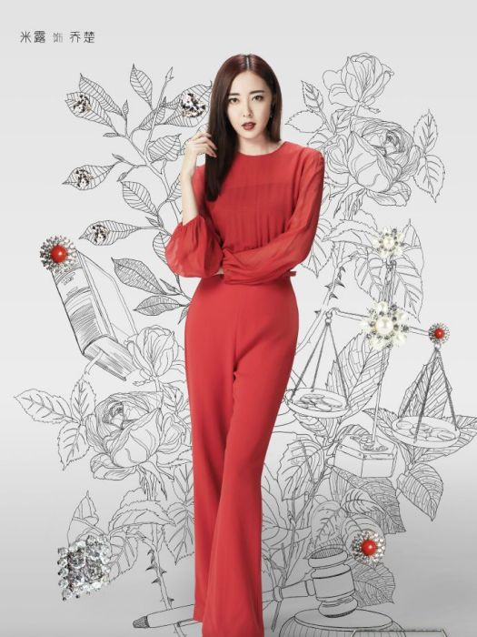 喬楚(《一粒紅塵》角色) 喬楚(《一粒紅塵》角色)