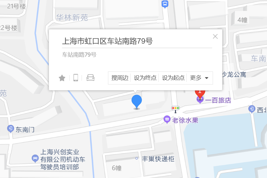 車站南路79號 車站南路79號