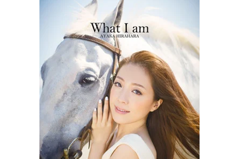 What I am(2013年平原綾香發行的專輯) What I am(2013年平原綾香發行的專輯)