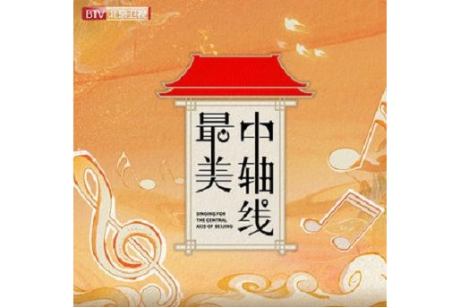 安(符龍飛演唱的歌曲) 安(符龍飛演唱的歌曲)