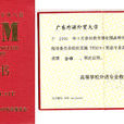八級英語 八級英語