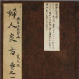 檳蘇敗毒散(中藥方劑) 檳蘇敗毒散(中藥方劑)