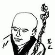 慧光大師 慧光大師