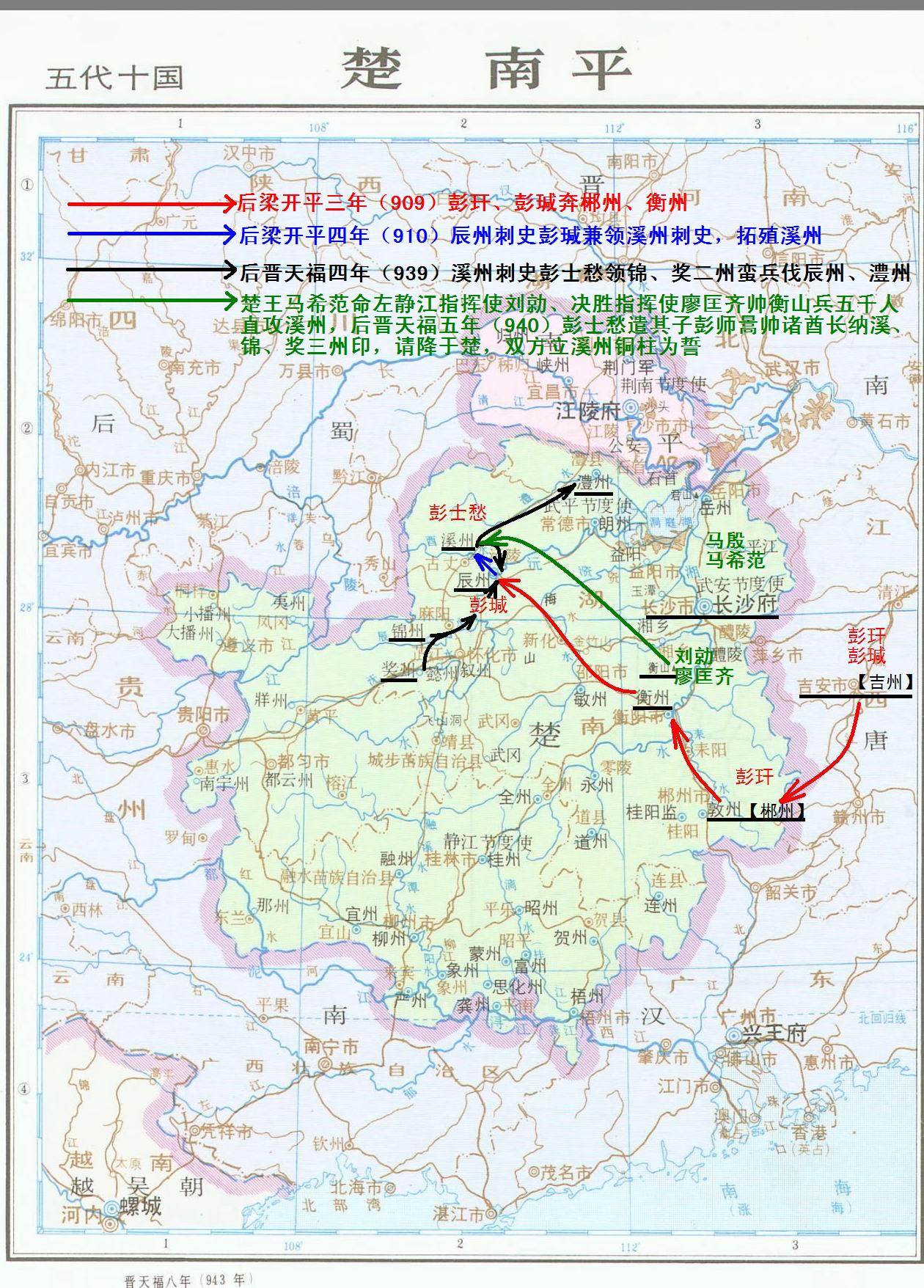 彭氏入楚及溪州源流圖