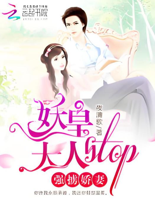 妖皇大人stop 妖皇大人stop