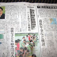 東京新聞 東京新聞