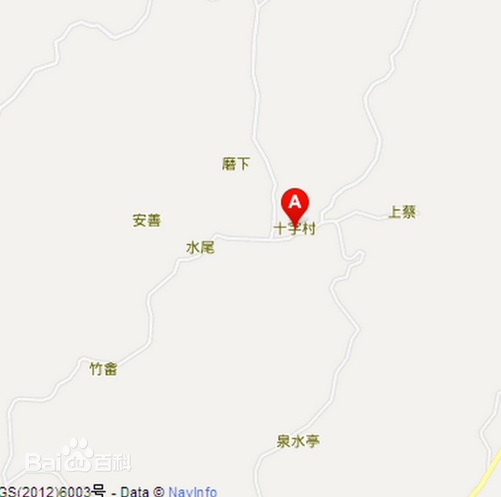 竹畲自然村 竹畲自然村